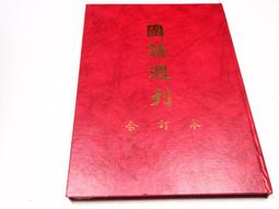【懶得出門二手書】《小學生科學之旅1-4集》│愛智圖書│沈陌農│七成新(B11N57) 歷史價格詳細信息