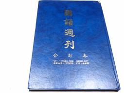 【懶得出門二手書】《小學生科學之旅1-4集》│愛智圖書│沈陌農│七成新(B11N57) 歷史價格詳細信息