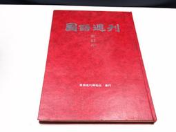 【懶得出門二手書】《小學生科學之旅1-4集》│愛智圖書│沈陌農│七成新(B11N57) 歷史價格詳細信息