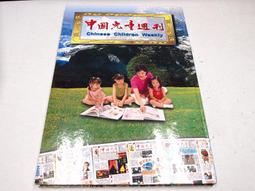 【懶得出門二手書】《中國廣州旅遊指南》│海峽兩岸旅遊交流協會│八成新(B11F73) 歷史價格詳細信息