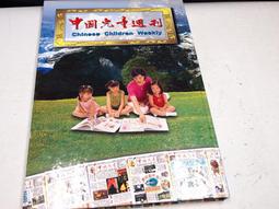 【懶得出門二手書】《中國廣州旅遊指南》│海峽兩岸旅遊交流協會│八成新(B11F73) 歷史價格詳細信息