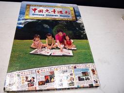 【懶得出門二手書】《中國廣州旅遊指南》│海峽兩岸旅遊交流協會│八成新(B11F73) 歷史價格詳細信息