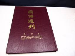 【懶得出門二手書】《小學生科學之旅1-4集》│愛智圖書│沈陌農│七成新(B11N57) 歷史價格詳細信息
