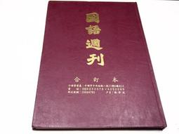 【懶得出門二手書】《小學生科學之旅1-4集》│愛智圖書│沈陌農│七成新(B11N57) 歷史價格詳細信息
