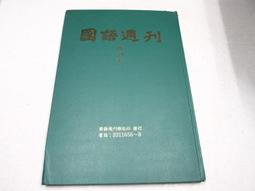 【懶得出門二手書】《小學生科學之旅1-4集》│愛智圖書│沈陌農│七成新(B11N57) 歷史價格詳細信息