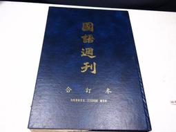 【懶得出門二手書】《小學生科學之旅1-4集》│愛智圖書│沈陌農│七成新(B11N57) 歷史價格詳細信息