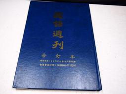【懶得出門二手書】《小學生科學之旅1-4集》│愛智圖書│沈陌農│七成新(B11N57) 歷史價格詳細信息