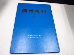 【懶得出門二手書】《小學生科學之旅1-4集》│愛智圖書│沈陌農│七成新(B11N57) 歷史價格詳細信息