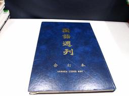 【懶得出門二手書】《小學生科學之旅1-4集》│愛智圖書│沈陌農│七成新(B11N57) 歷史價格詳細信息