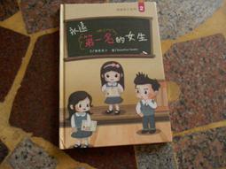 知F11C  找死專賣店  皇冠  9789573325659 歷史價格詳細信息