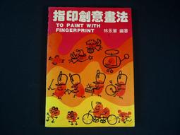 【懶得出門二手書】《法律小尖兵 校外篇+校內篇(共2冊)》│國語週刊│七成新(21Z27) 歷史價格詳細信息