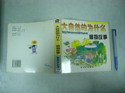 【新書】植物知識 /牧野富太郎 /四塊玉文創 歷史價格詳細信息