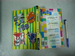 【二手書籍】不適合交換殺人的夜晚(全新插畫版)｜東川篤哉｜尖端｜封面邊緣輕微摺痕，內頁無摺痕畫記，瑕疵部分不影響內容閱讀 歷史價格詳細信息