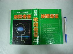 【二手書籍】《野人》艾蜜莉的精靈百科 海瑟．佛賽特 歷史價格詳細信息