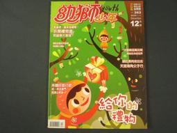 【懶得出門二手書】《開發你的腦力》│遠流出版│Tony Buzan│七成新(B11F32) 歷史價格詳細信息