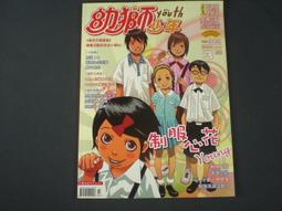 【懶得出門二手書】《少年牛頓70》啄木鳥 墨西哥灣漏油事件 無奇不有的樹木世界(無別册)(32Z32) 歷史價格詳細信息