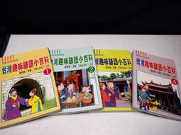 二手書台灣諺語的管理智慧商業周刊商周叢書 歷史價格詳細信息