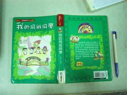 二手書~我的女孩My girl~只是好朋友~橘子~著 3本一起賣 歷史價格詳細信息