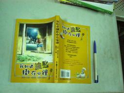二手書籍-我們不結婚，好嗎 / 藤井樹著 / 商周出版 歷史價格詳細信息