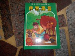泛知識時代的7堂課：邁向選舉、密碼、商業交易的新思路 /劉炯朗 歷史價格詳細信息