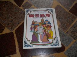 【文具通】國際FA136/1016原廠轉寫帶2入 E1060032 歷史價格詳細信息
