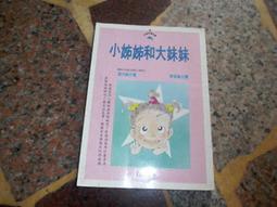 [知識通G11A]  三字經  王春生編  企鵝出版 歷史價格詳細信息