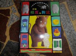 (知G14D) 遠流  不生氣的心：人生有九成的事都不值得生氣9789573278313  枡野俊明 歷史價格詳細信息