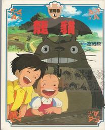 【佰俐書坊】《龍槍編年史1~3+龍槍傳奇1~6》共9本 Weis.Hickman.朱學恆 第3波 歷史價格詳細信息