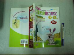 英語力 1：英語聽說能力訓練【二版】（菊8K+別冊+寂天雲隨身聽APP） 歷史價格詳細信息