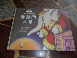 【知識通V8B】小牛頓幼兒館   小老鼠找朋友 32 歷史價格詳細信息