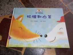 【知識通V8B】小牛頓幼兒館   小老鼠找朋友 32 歷史價格詳細信息