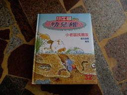 找找朋友在哪裡？「觸感遊戲書」[88折] TAAZE讀冊生活 歷史價格詳細信息