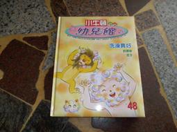 【知識通V8B】小牛頓幼兒館   小老鼠找朋友 32 歷史價格詳細信息