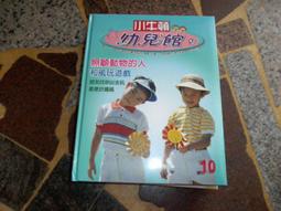 【知識通V8B】小牛頓幼兒館   小老鼠找朋友 32 歷史價格詳細信息