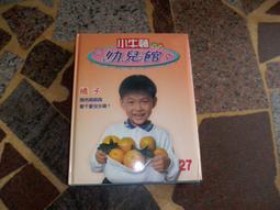 【知識通V8B】小牛頓幼兒館   小老鼠找朋友 32 歷史價格詳細信息