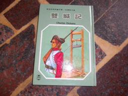《智茂》揚子江上游的小傅子(全1冊)【頭大大-童書】十07◎BQ3 歷史價格詳細信息