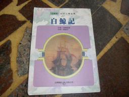 [知識通V11G] 雙城記  智茂圖書出版 歷史價格詳細信息