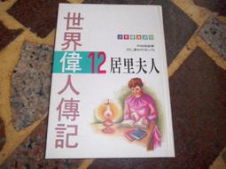 [知識通V11G] 雙城記  智茂圖書出版 歷史價格詳細信息