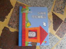 [知識通V11G] 雙城記  智茂圖書出版 歷史價格詳細信息