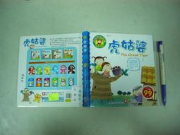 【幼福】幼兒全語言教育1-天上有什麼？《全套10冊》-168幼福童書網 歷史價格詳細信息