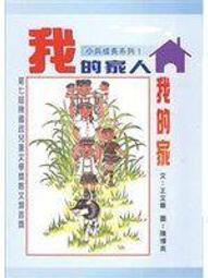 二手書~我的女孩My girl~只是好朋友~橘子~著 3本一起賣 歷史價格詳細信息