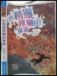 新苗Weizmann尖端科學漫畫(1~10冊)1.物聯網/2.3D列印/3.編碼/4.電動車/5.生物科技/6.機器人/7.無人機/8.人工智能/9.大數據/10.虛擬實境.擴增實境 歷史價格詳細信息