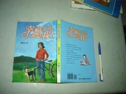 小魯 幸福滋味販賣所（附贈烘焙小鋪家家酒N次貼遊戲組） 大森裕子  預計2023.5.1 出版繁中全新 【普克斯閱讀網】 歷史價格詳細信息