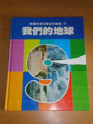 新編百家文（教育世家BC03）－正中書局CCBC（風漬書，若不介意再下單） 歷史價格詳細信息
