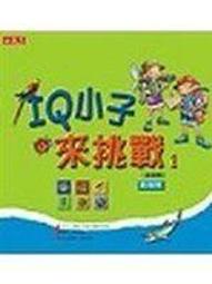 小天才IQ右腦開發（初階版）[88折] TAAZE讀冊生活 歷史價格詳細信息