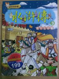 【MY便宜二手書/BA】晨讀10分鐘：漫畫語文故事集．訊息文本篇(含練習本，共兩本)│曾世杰│親子天下 歷史價格詳細信息