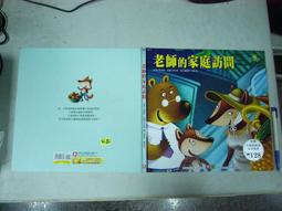 【幼福】幼兒全語言教育1-天上有什麼？《全套10冊》-168幼福童書網 歷史價格詳細信息