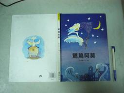 國語日報 林海音奶奶80個伊索寓言 9789577516152 【童書繪本】 歷史價格詳細信息
