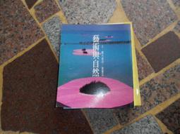 [知識通2B5] 漫步地球村   中華兒童叢書出版 歷史價格詳細信息