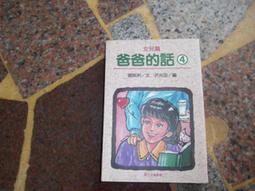 【知V24E】《24個比利：多重人格分裂的紀實小說》ISBN:9579278911│小知堂文化│丹尼爾．凱斯│些微泛黃 歷史價格詳細信息